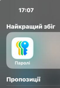 фото менеджер паролю Apple iOS